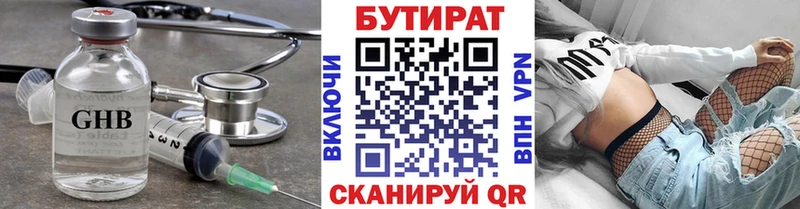 БУТИРАТ оксана продажа наркотиков Реутов