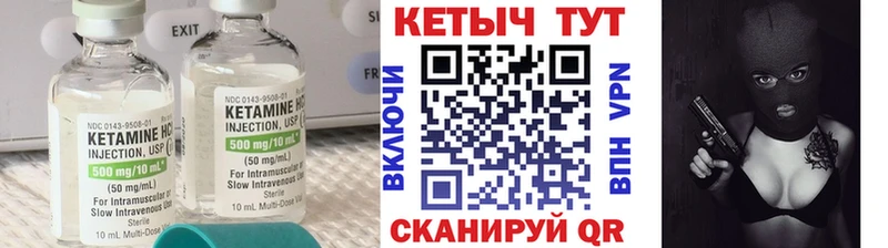 КЕТАМИН VHQ как найти закладки Реутов