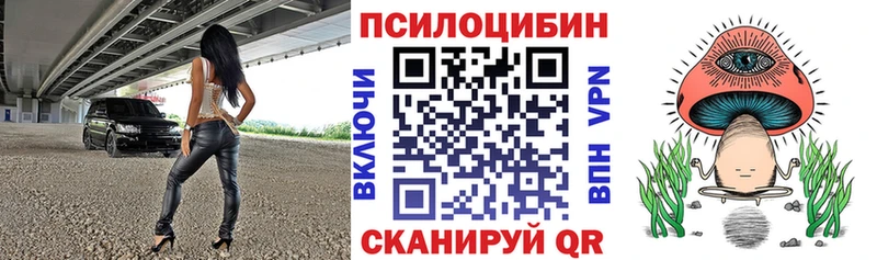 Галлюциногенные грибы ЛСД Реутов